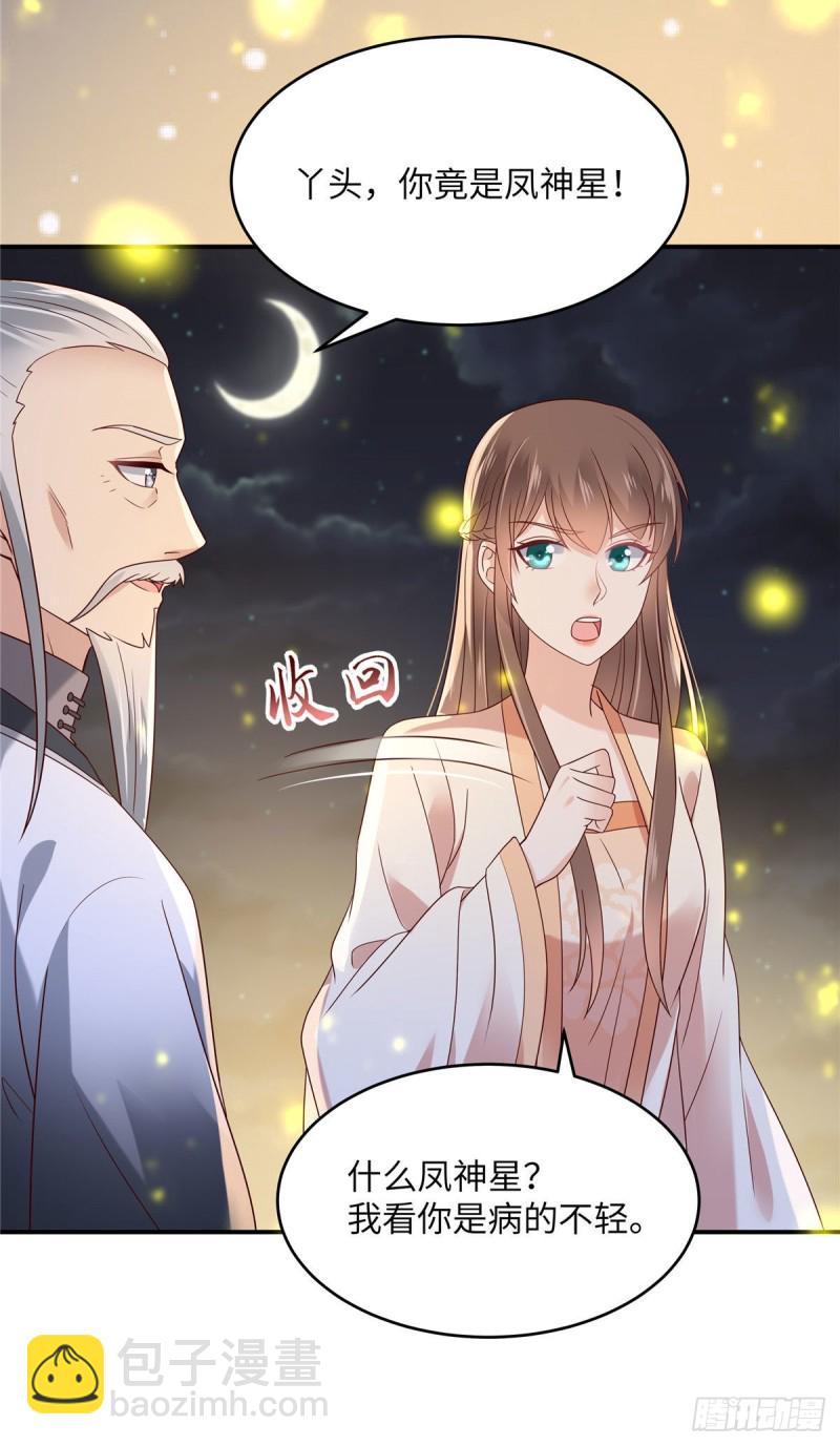 第121话 来呀造作呀12