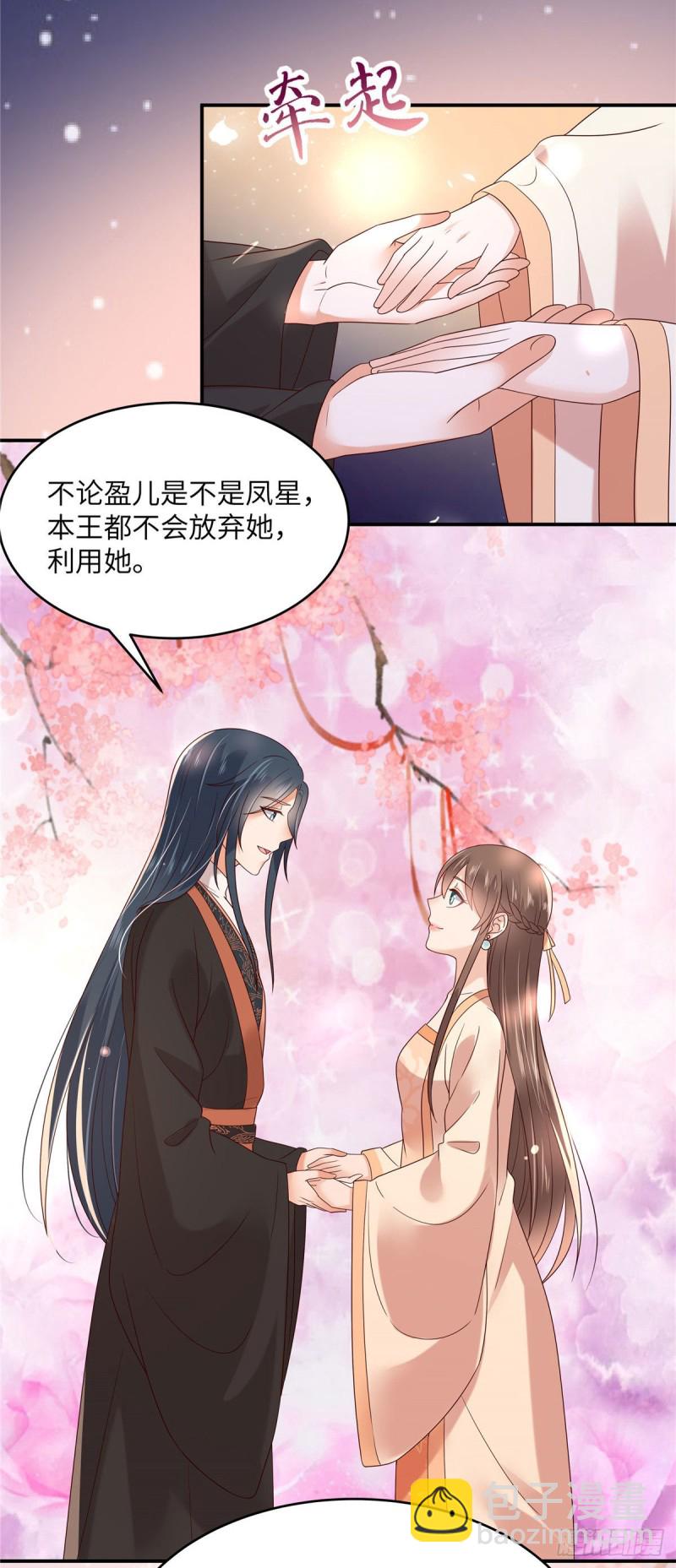第121话 来呀造作呀15