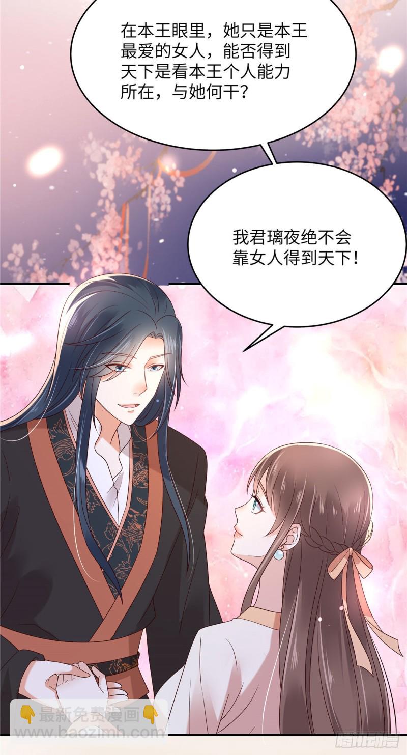 第121话 来呀造作呀16