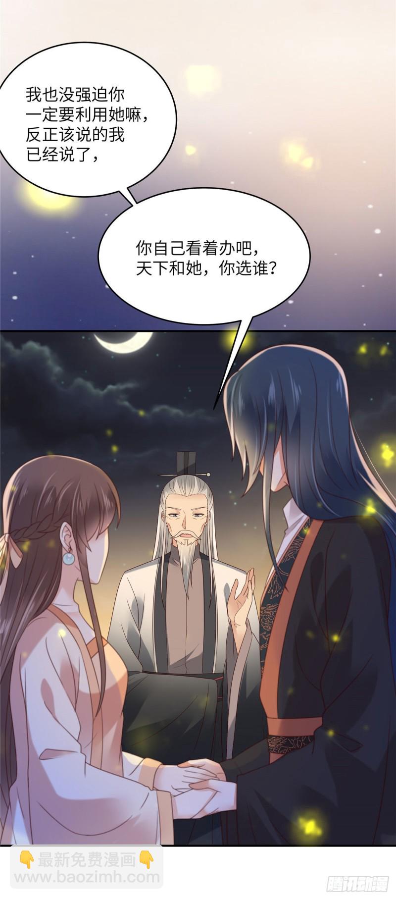 第121话 来呀造作呀17