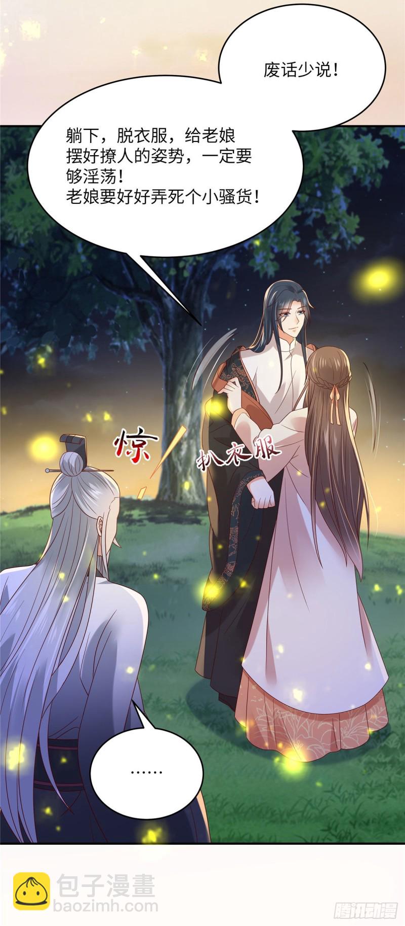 第121话 来呀造作呀2