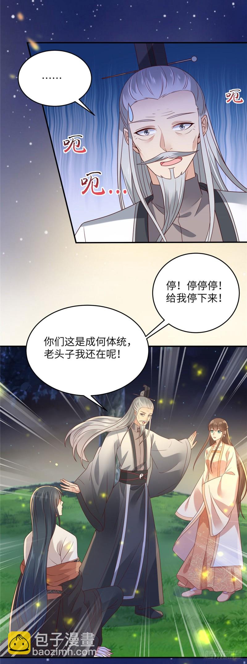 第121话 来呀造作呀4
