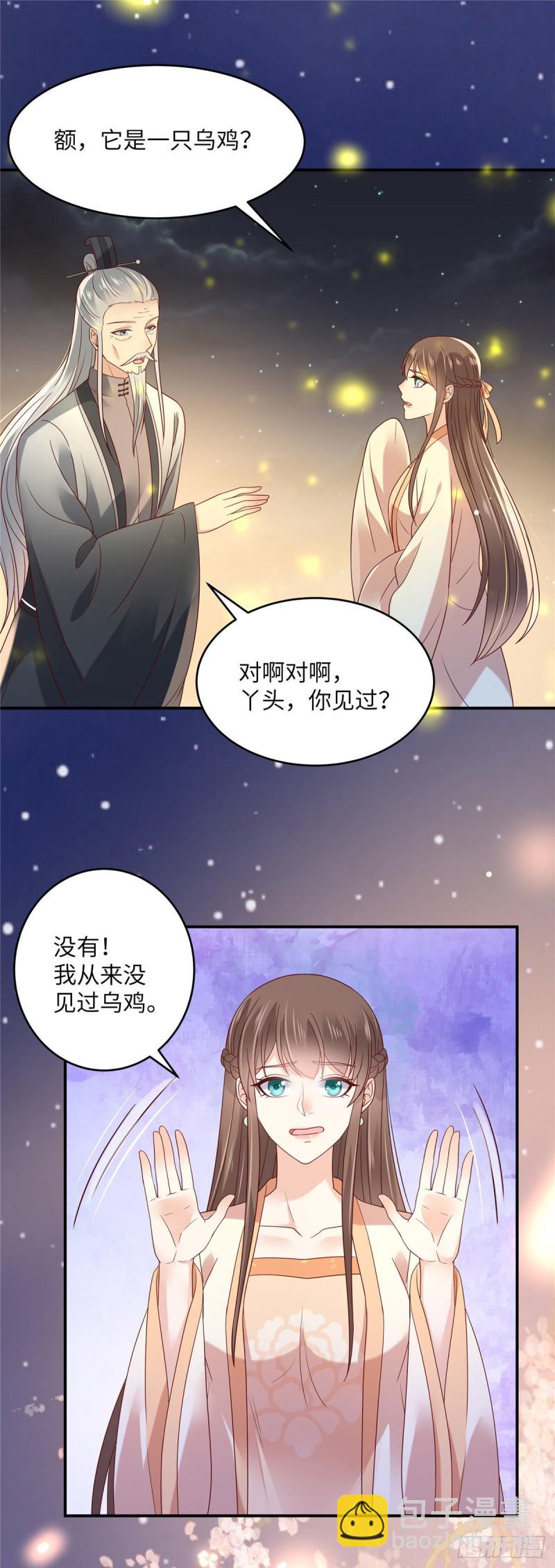 第121话 来呀造作呀7