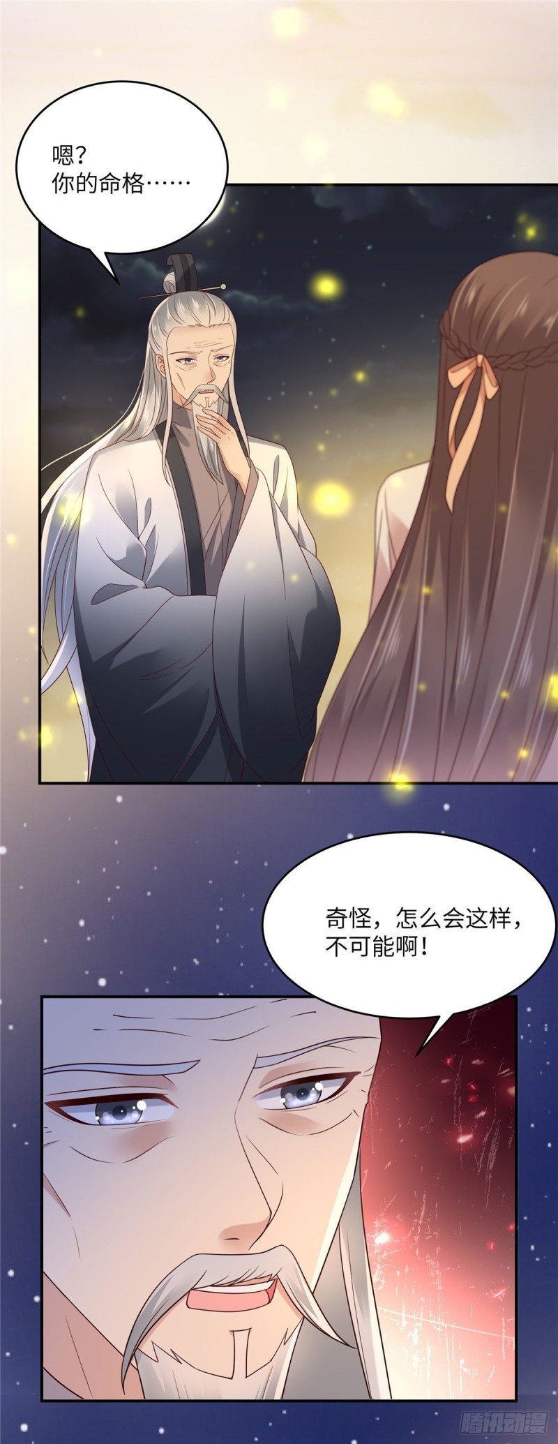 第121话 来呀造作呀9