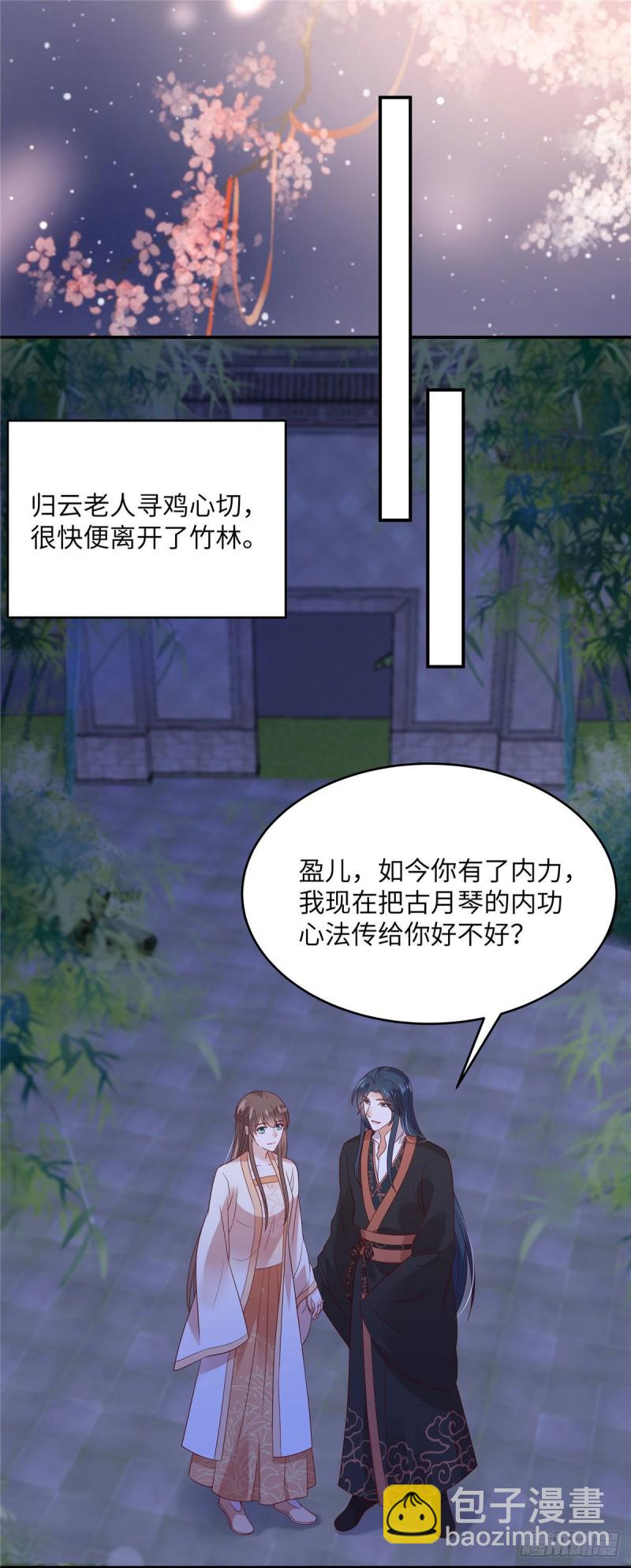 第123话 哄媳妇高手1