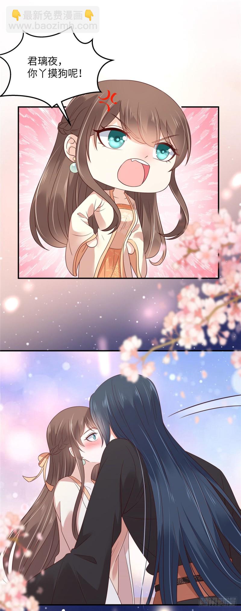 第123话 哄媳妇高手10