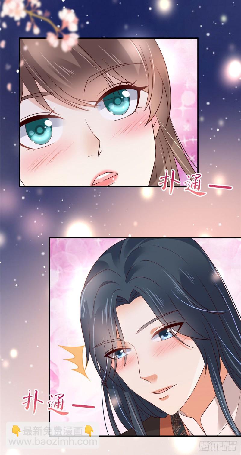 第123话 哄媳妇高手11