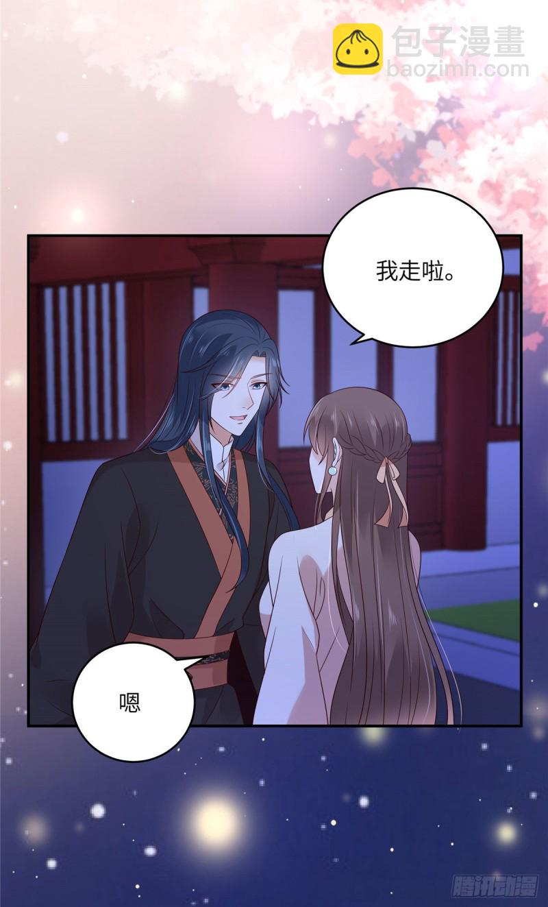 第123话 哄媳妇高手15