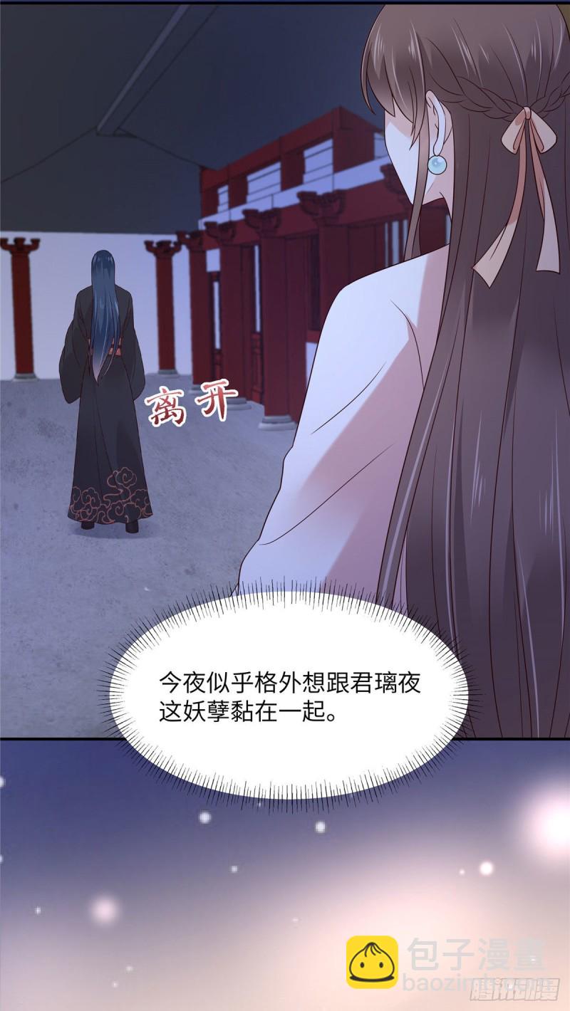 第123话 哄媳妇高手16