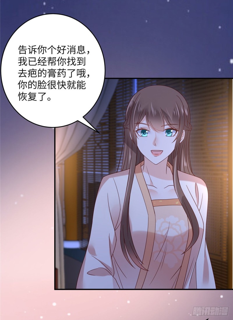 第123话 哄媳妇高手19