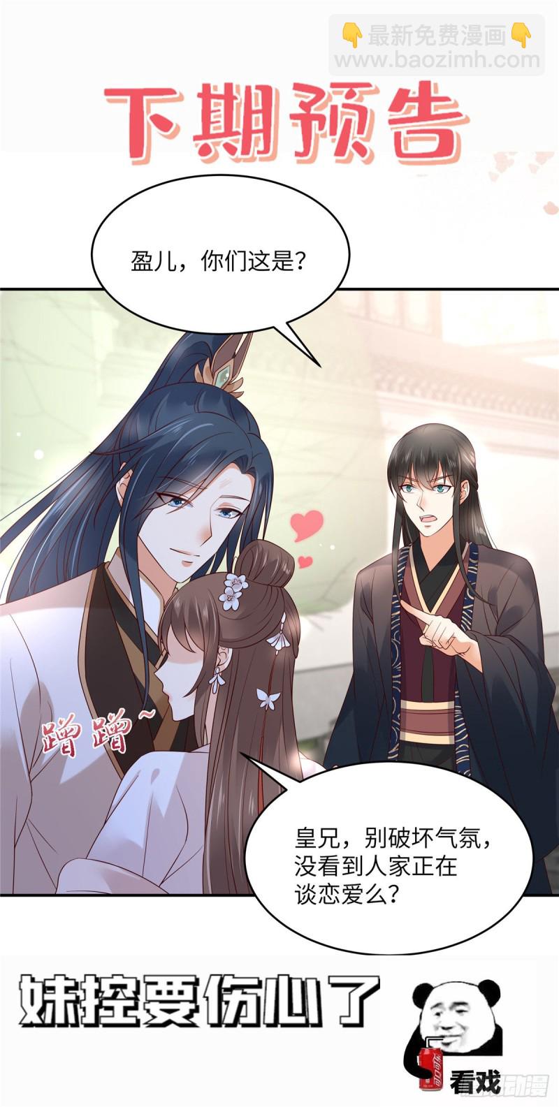 第123话 哄媳妇高手21