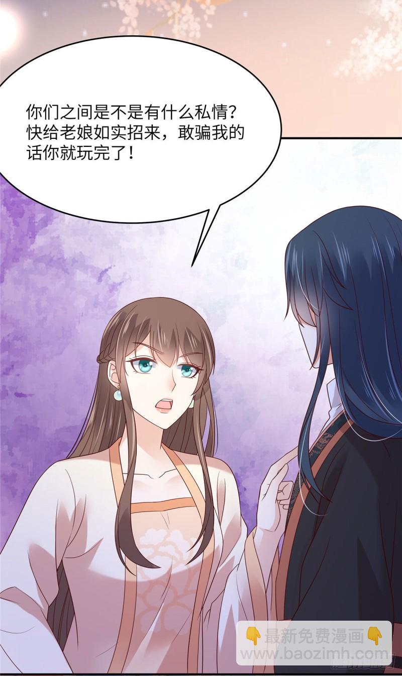 第123话 哄媳妇高手3