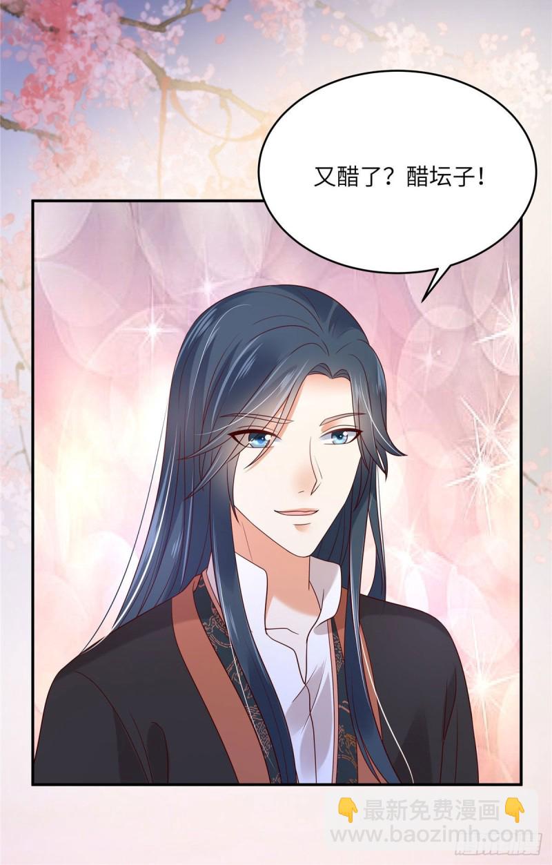 第123话 哄媳妇高手4