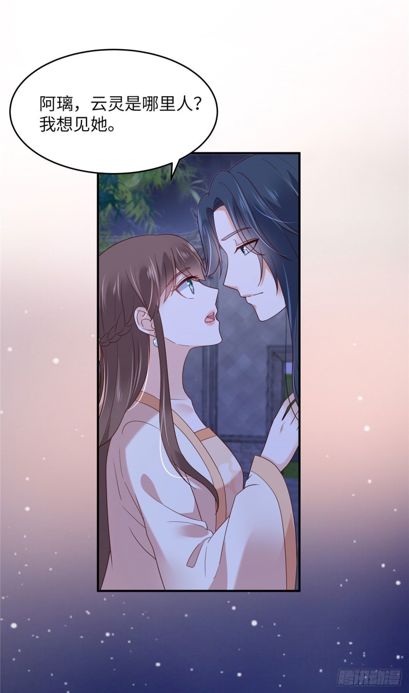 第123话 哄媳妇高手5