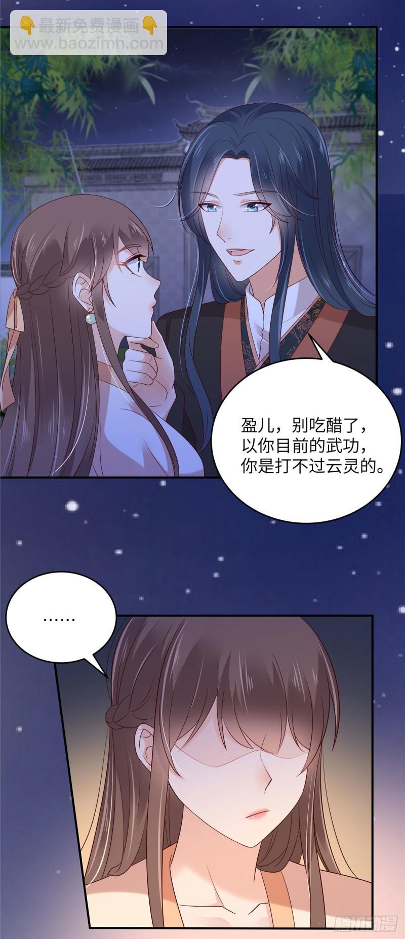 第123话 哄媳妇高手6