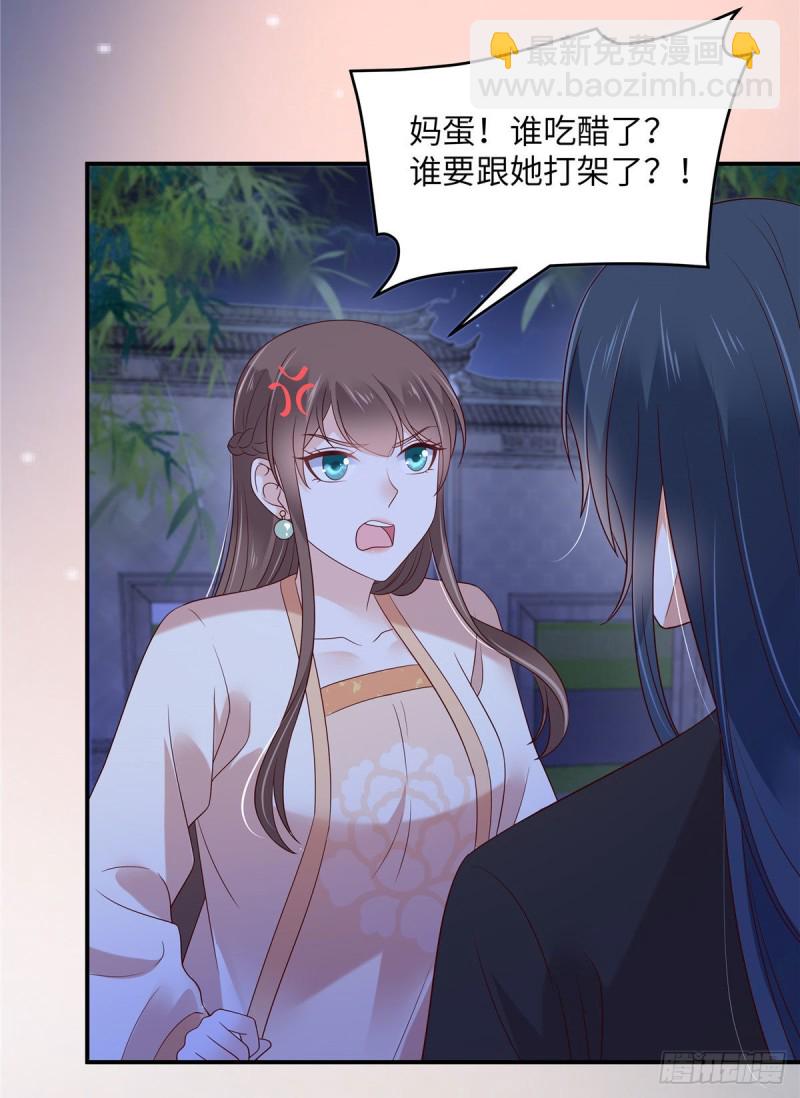 第123话 哄媳妇高手7