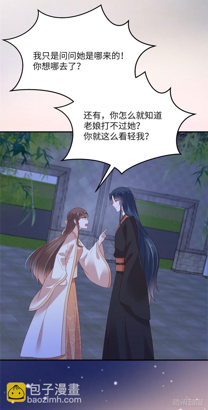 第123话 哄媳妇高手8