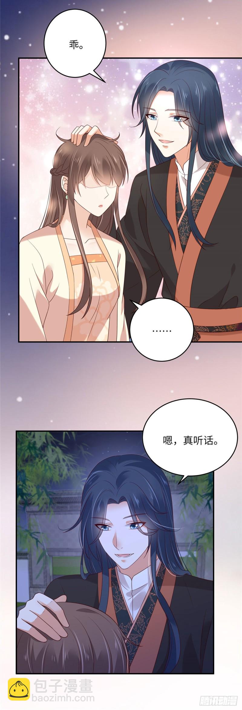 第123话 哄媳妇高手9