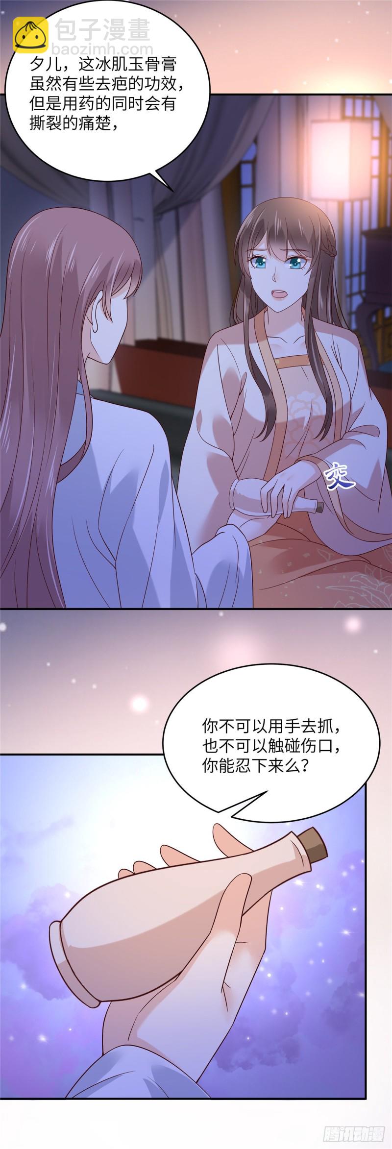 第124话 皇兄扎心了1