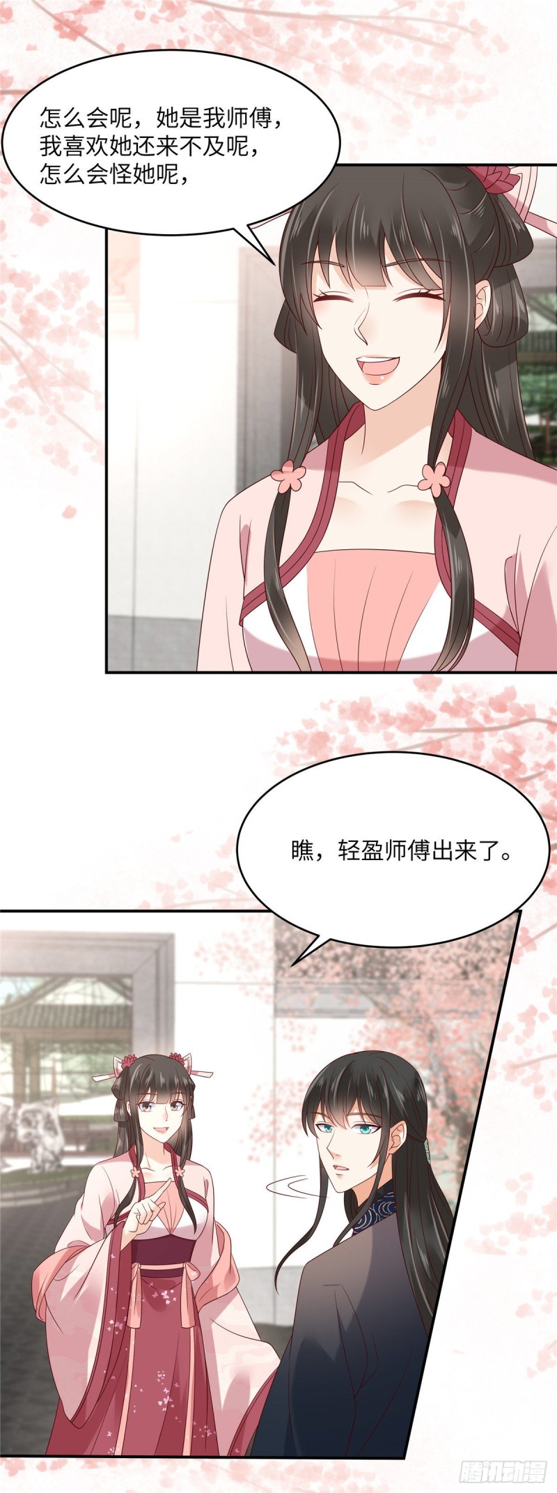 第124话 皇兄扎心了10