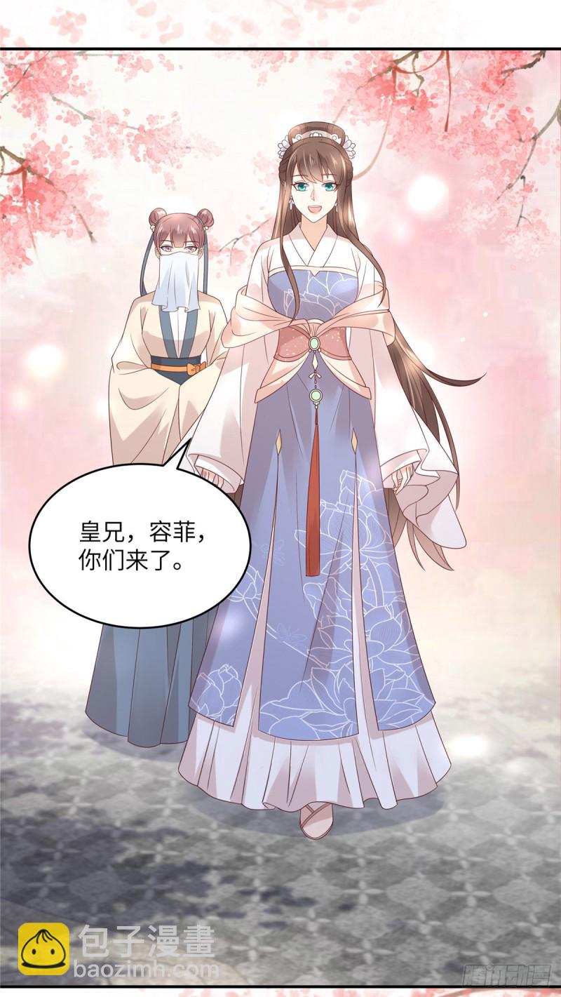 第124话 皇兄扎心了11