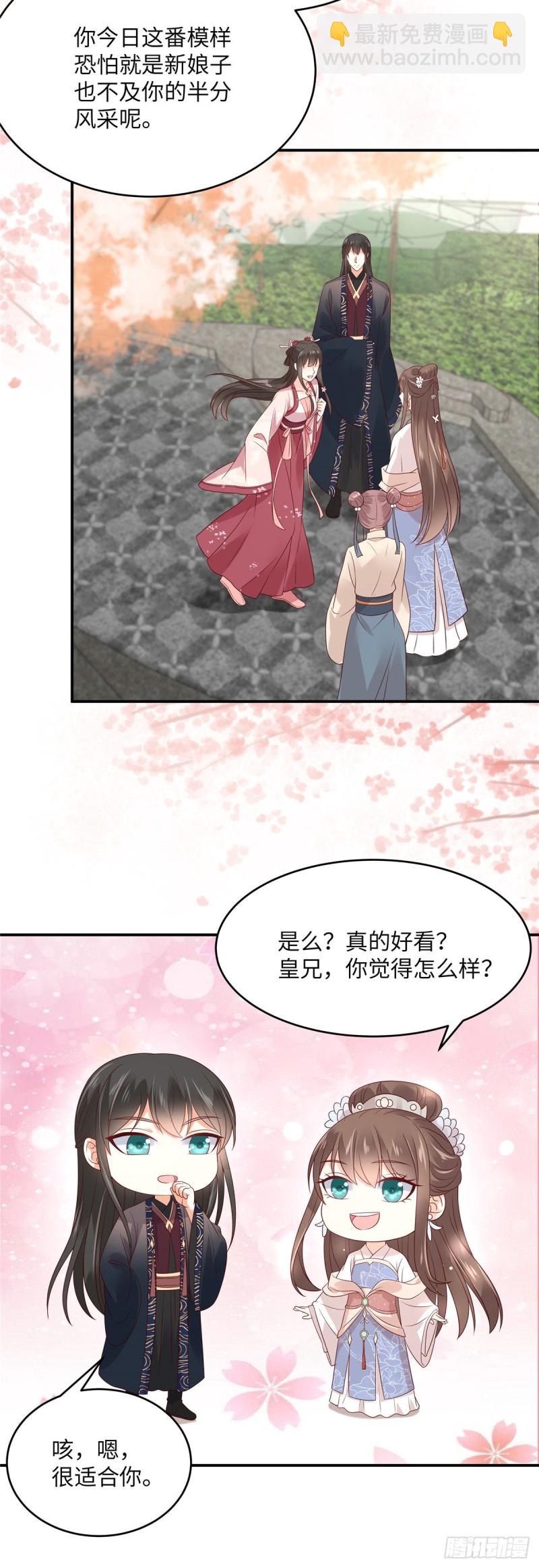 第124话 皇兄扎心了13