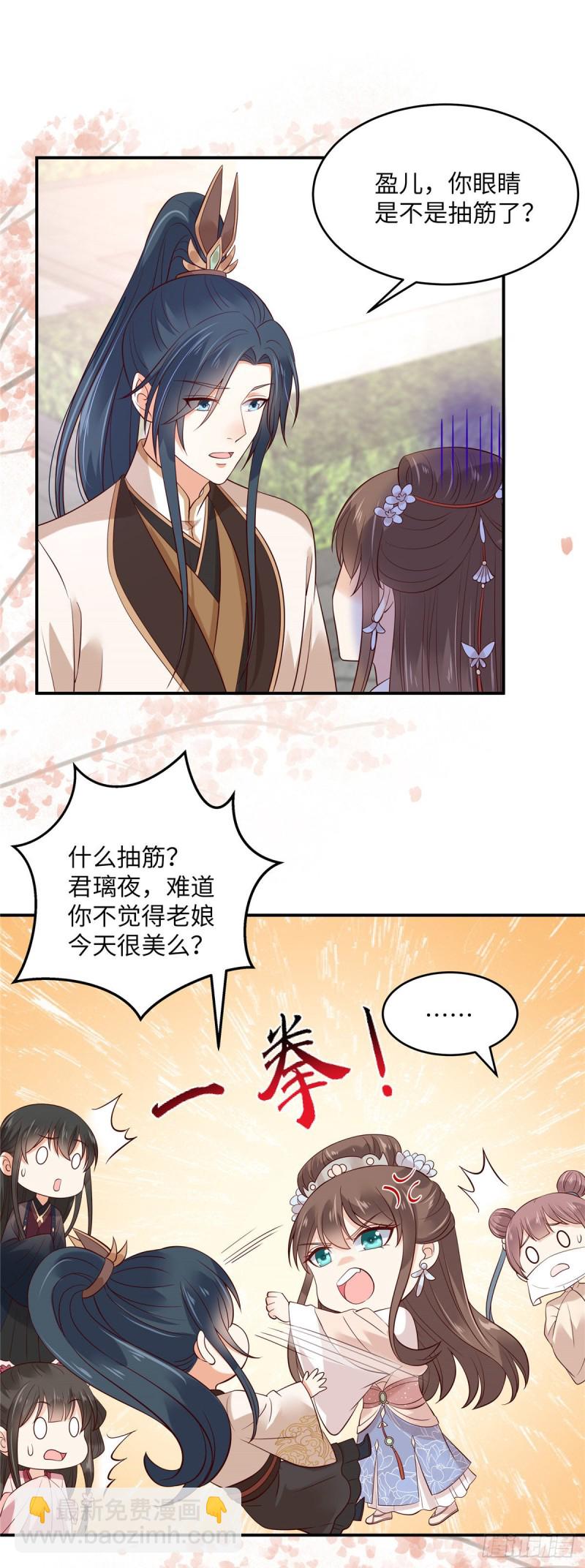 第124话 皇兄扎心了18