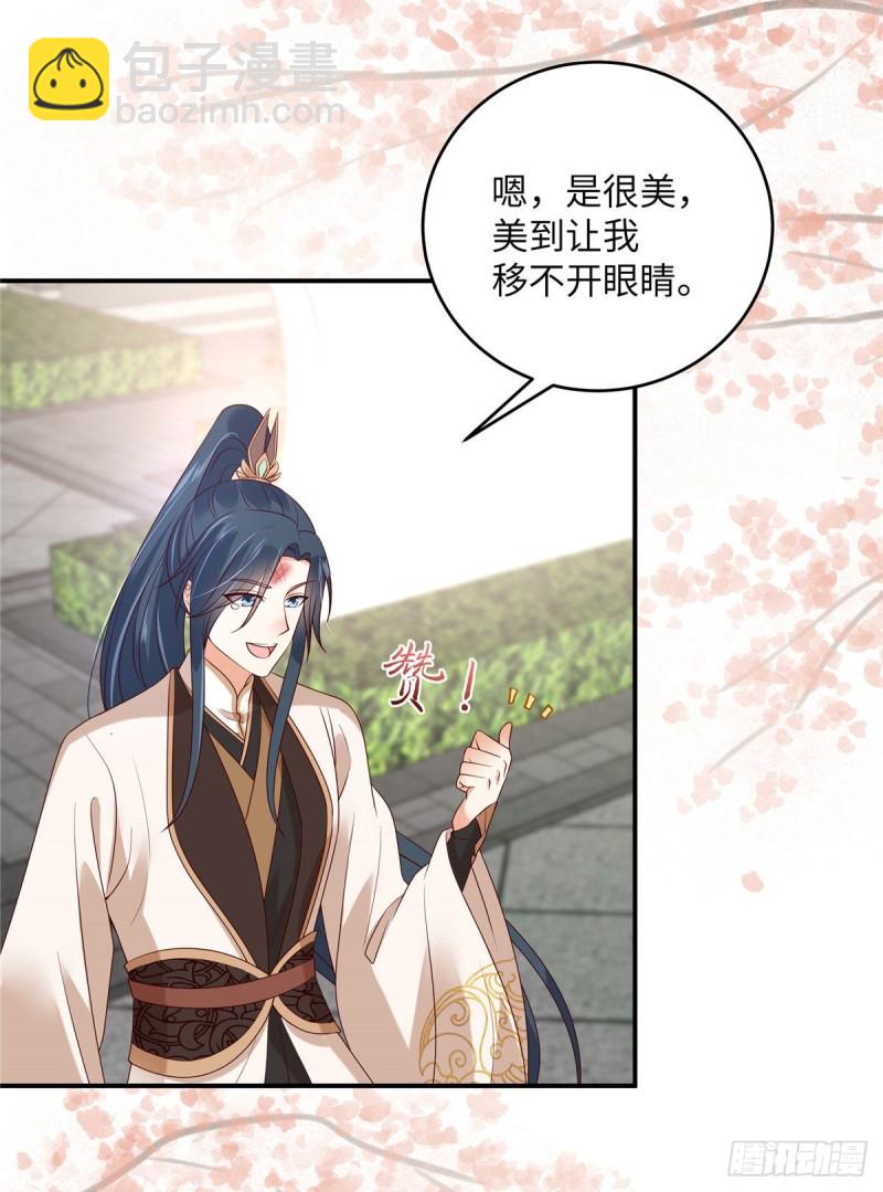 第124话 皇兄扎心了19