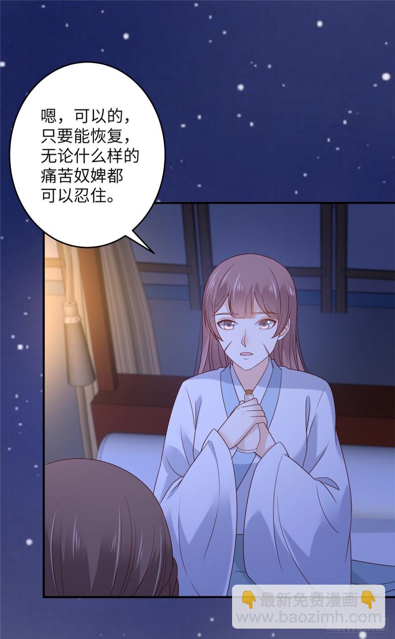 第124话 皇兄扎心了2