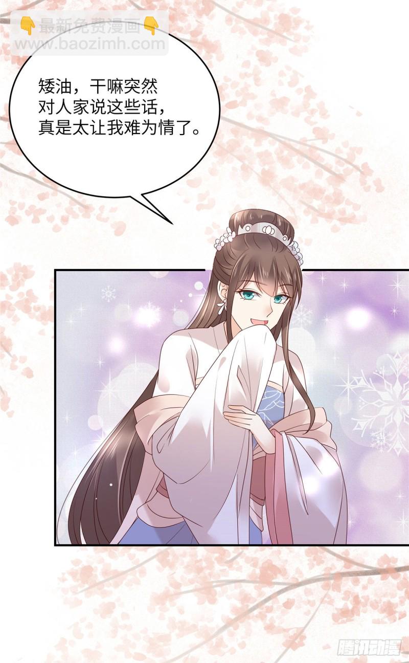 第124话 皇兄扎心了20