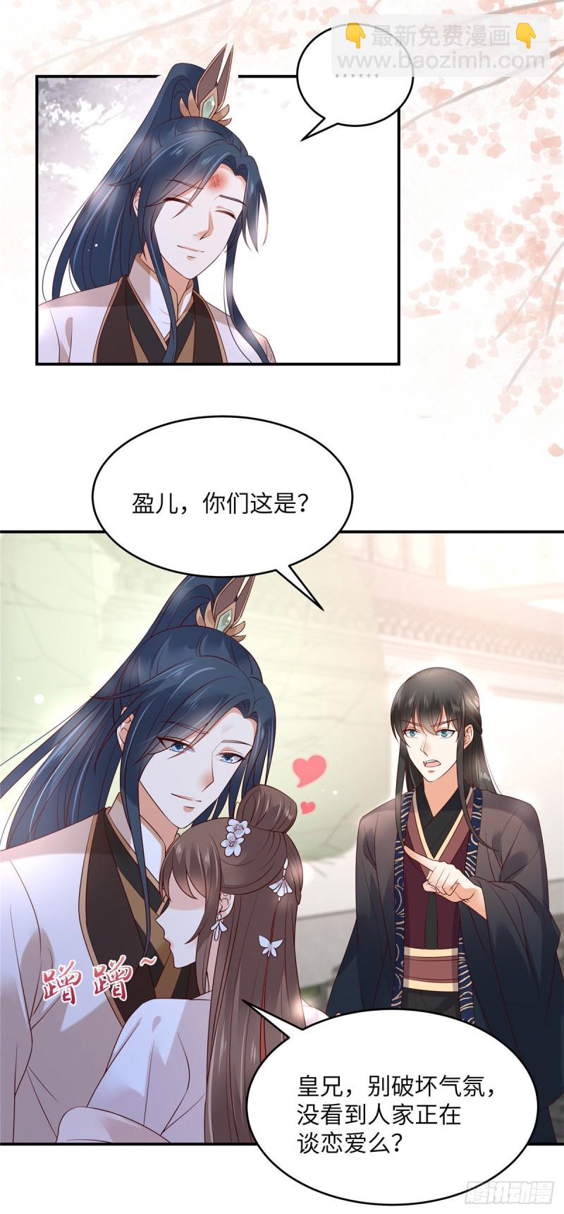 第124话 皇兄扎心了21