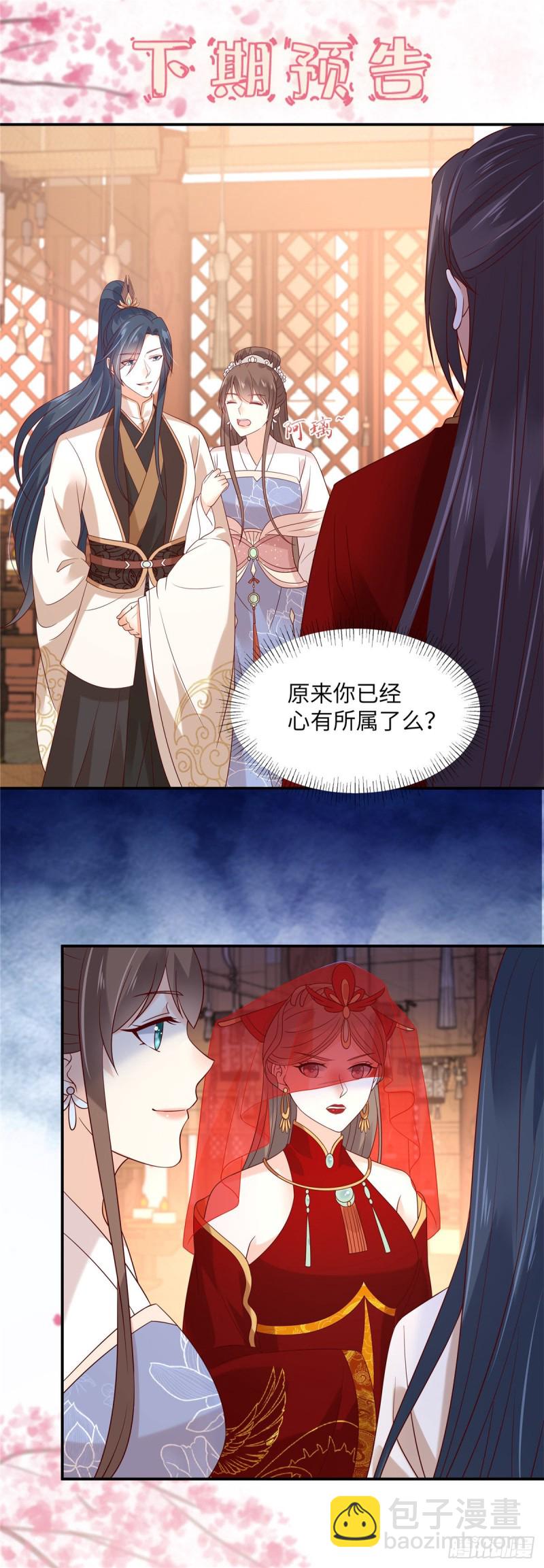 第124话 皇兄扎心了23