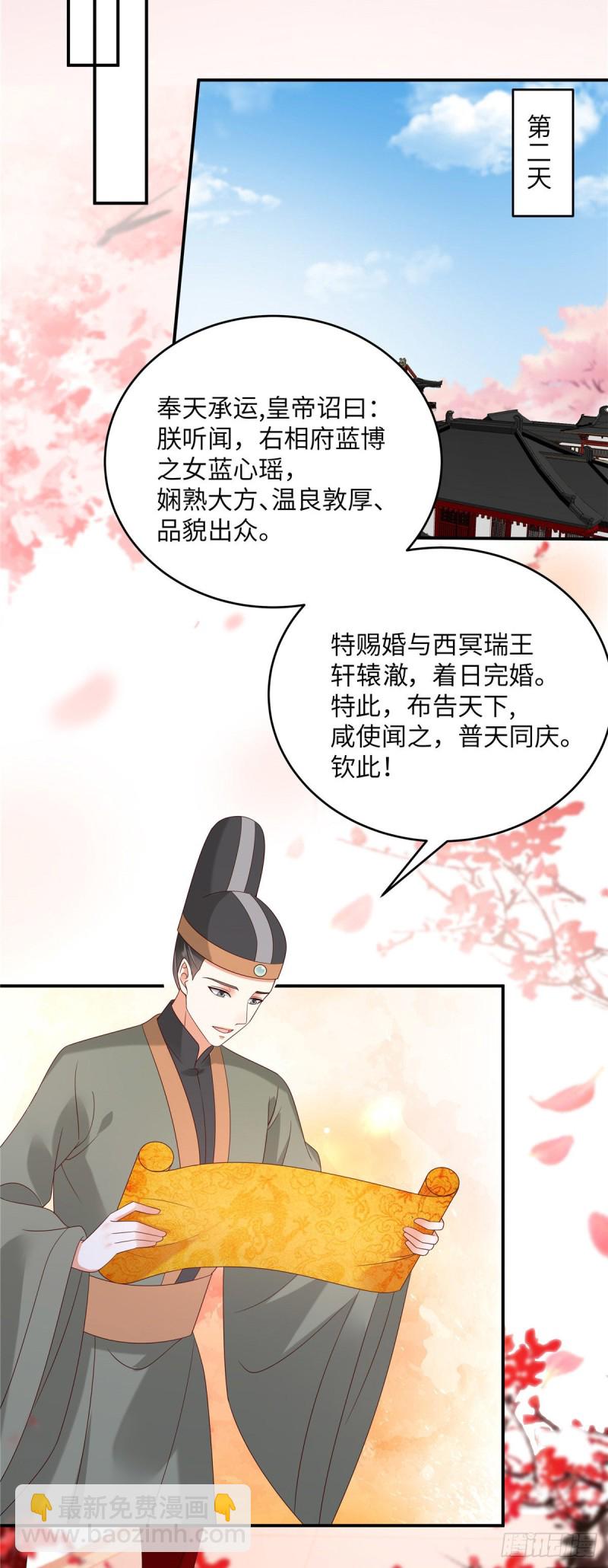 第124话 皇兄扎心了4