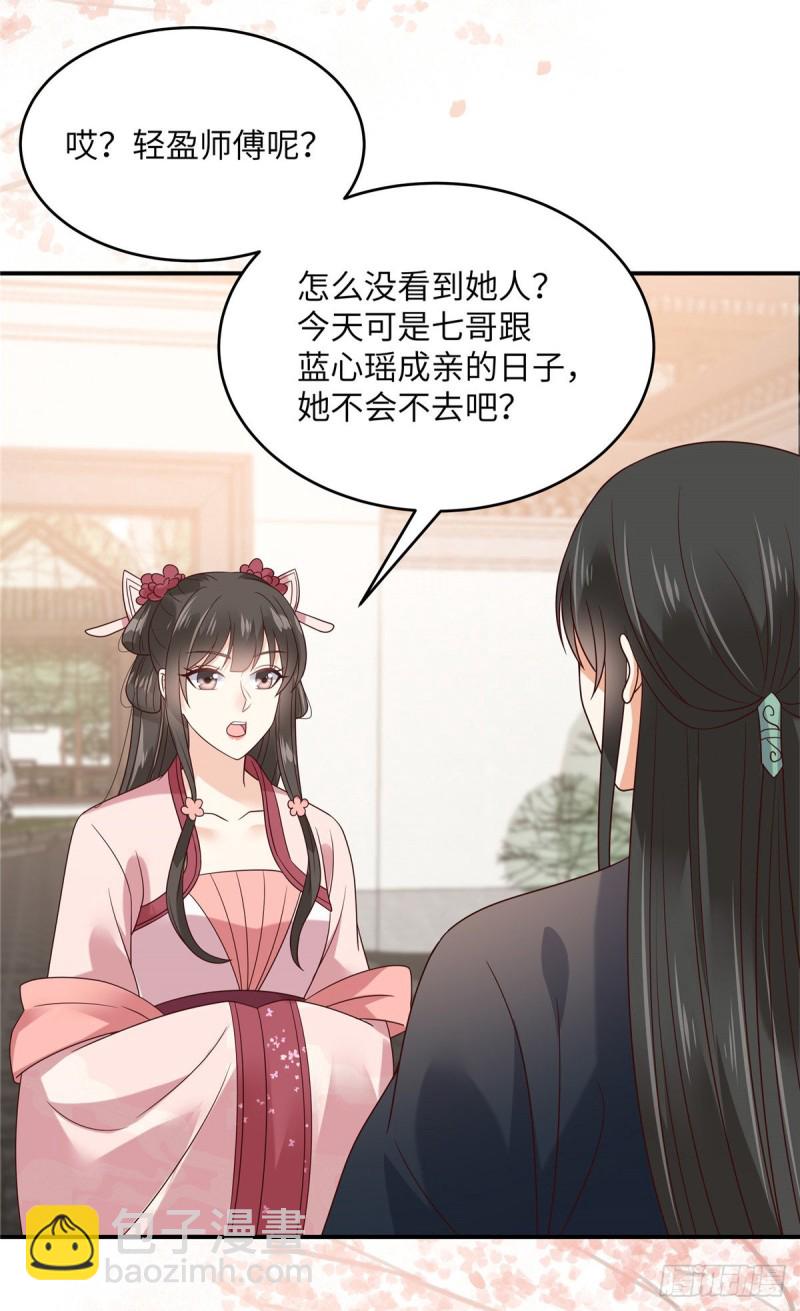 第124话 皇兄扎心了7