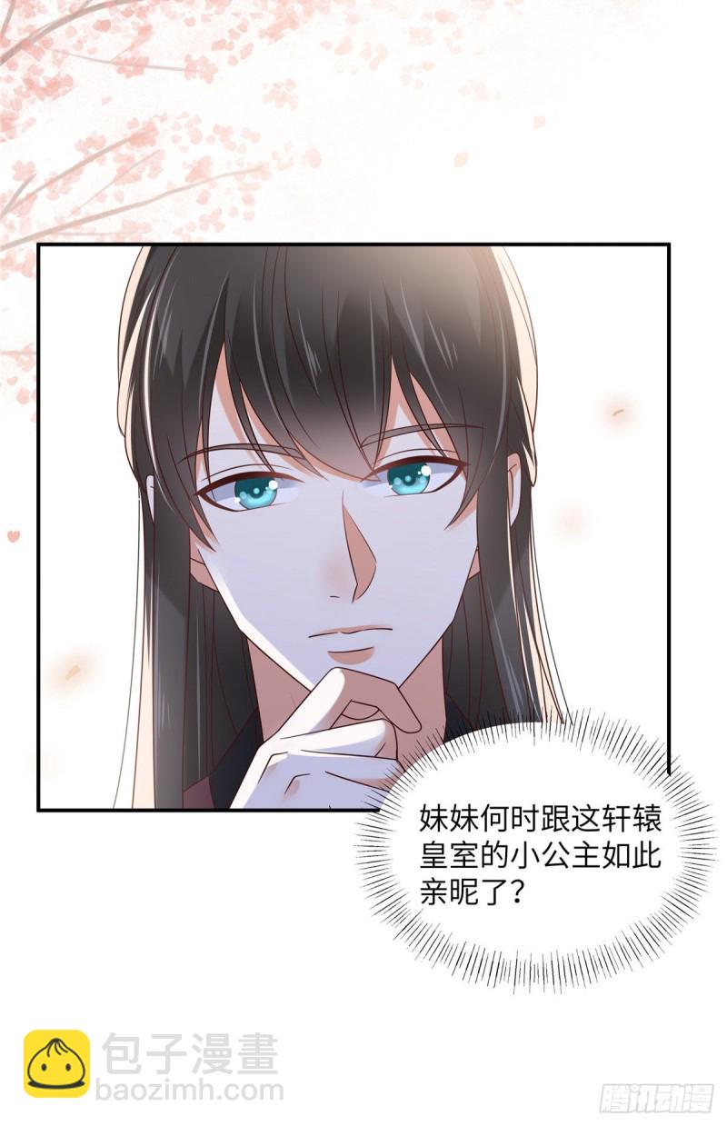 第124话 皇兄扎心了9