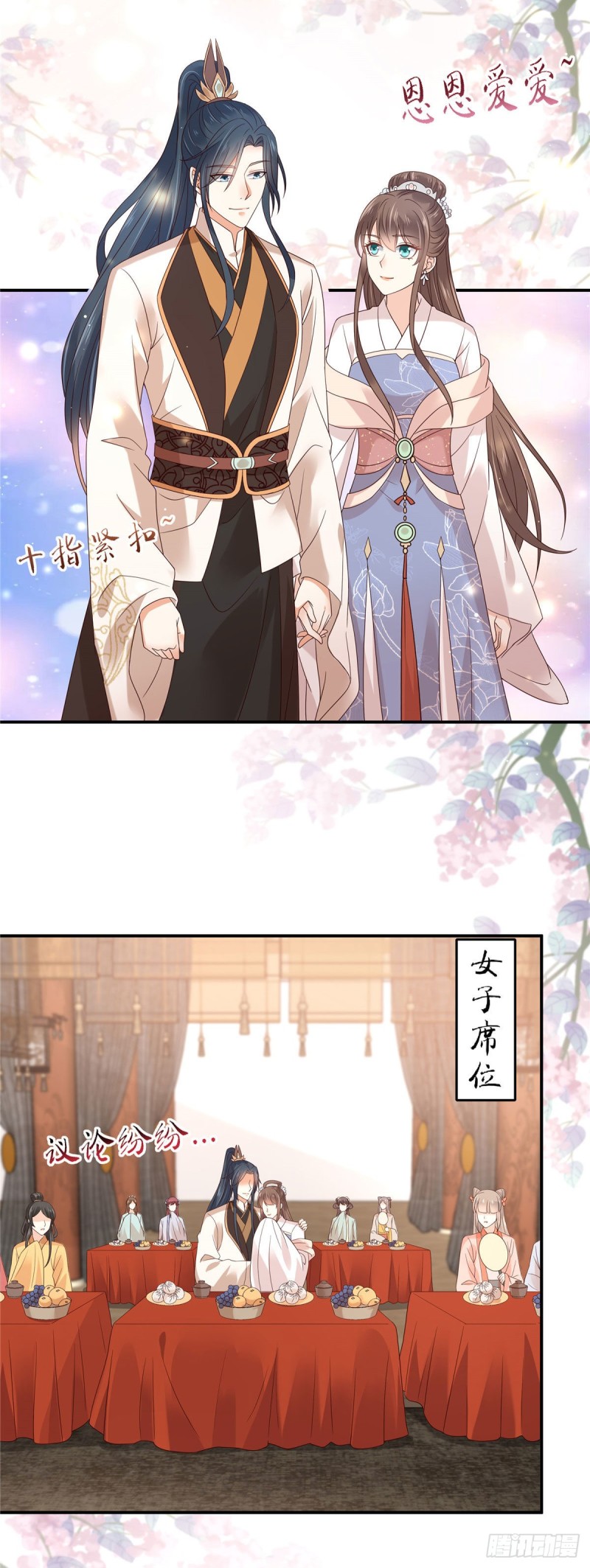 第125话 前任的婚礼12