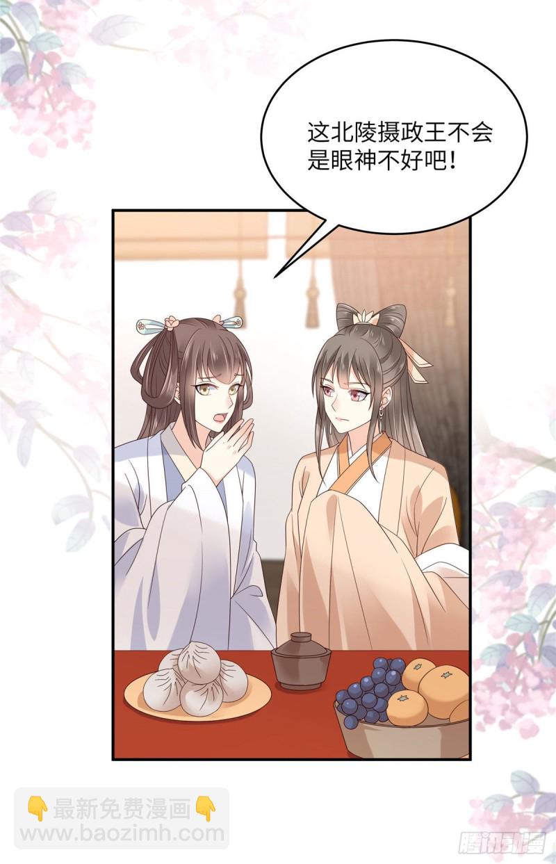 第125话 前任的婚礼13