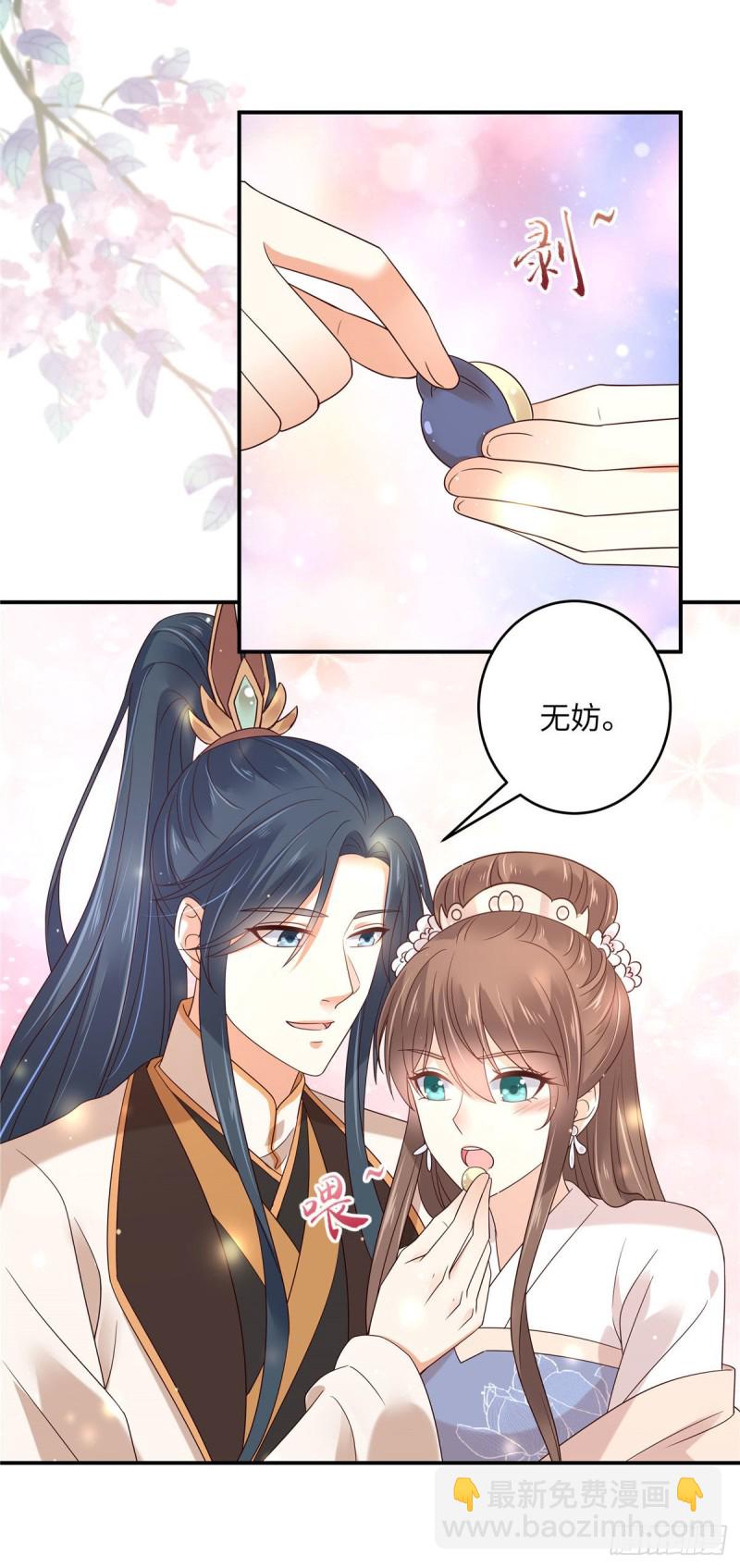 第125话 前任的婚礼15