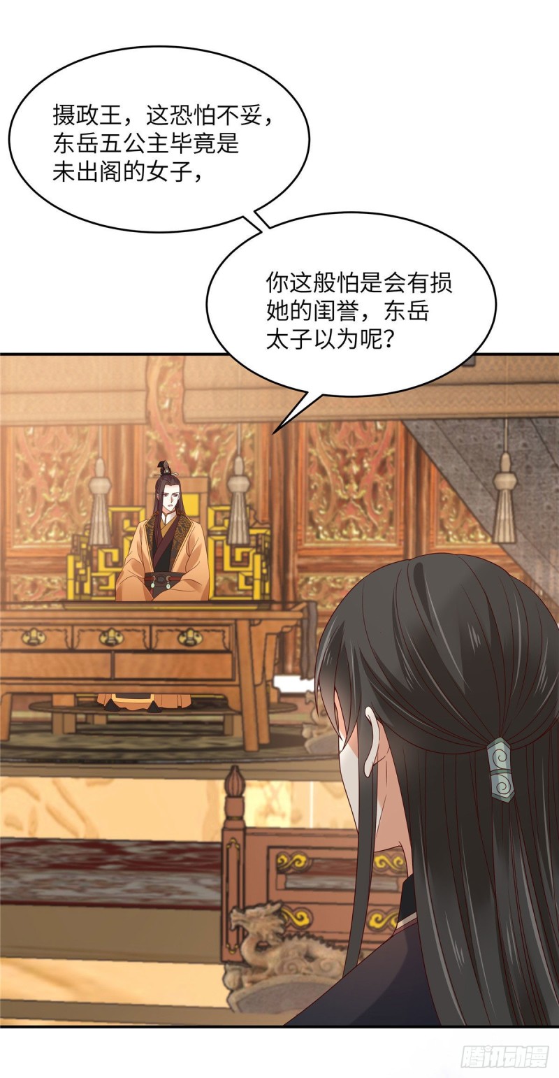第125话 前任的婚礼16