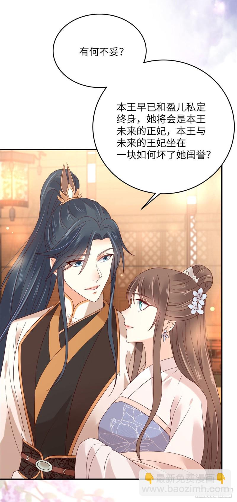 第125话 前任的婚礼18