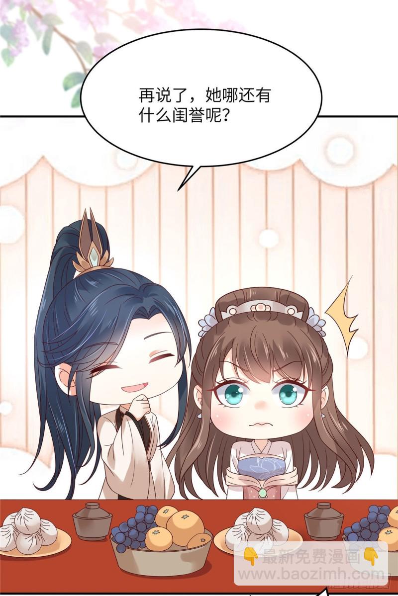 第125话 前任的婚礼19