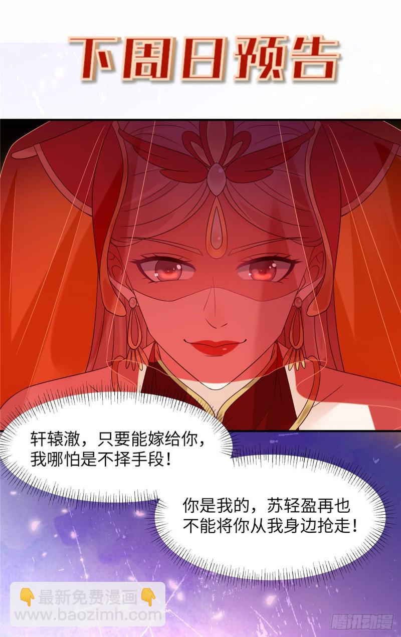 第125话 前任的婚礼20