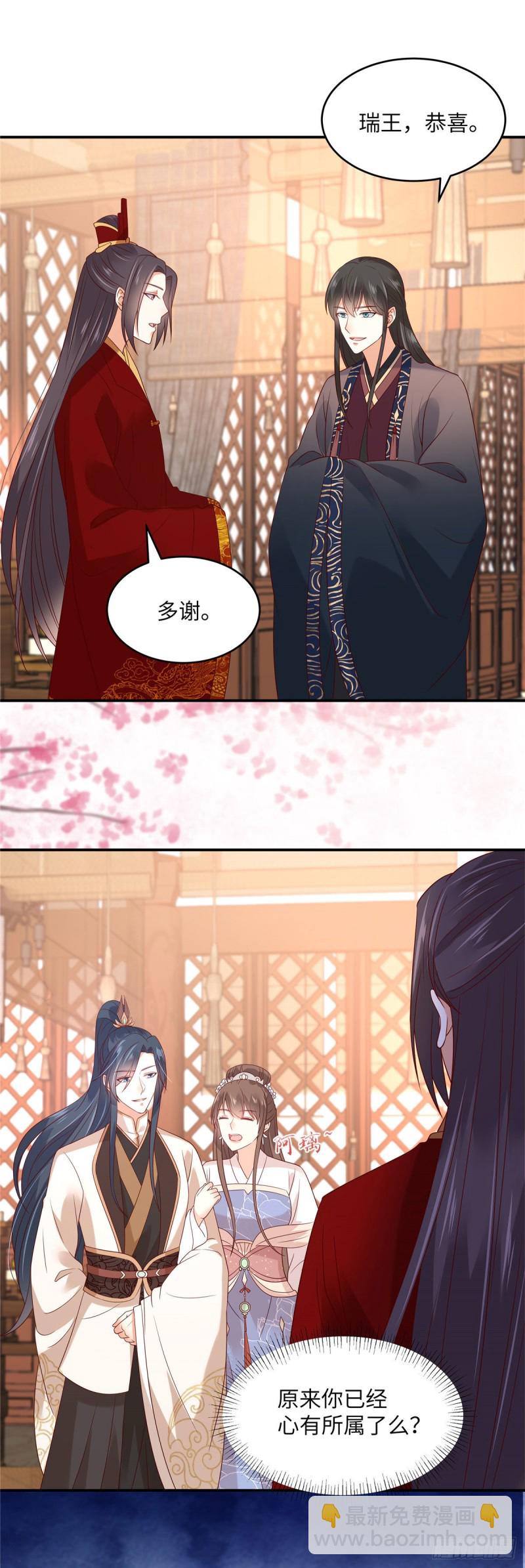 第125话 前任的婚礼4