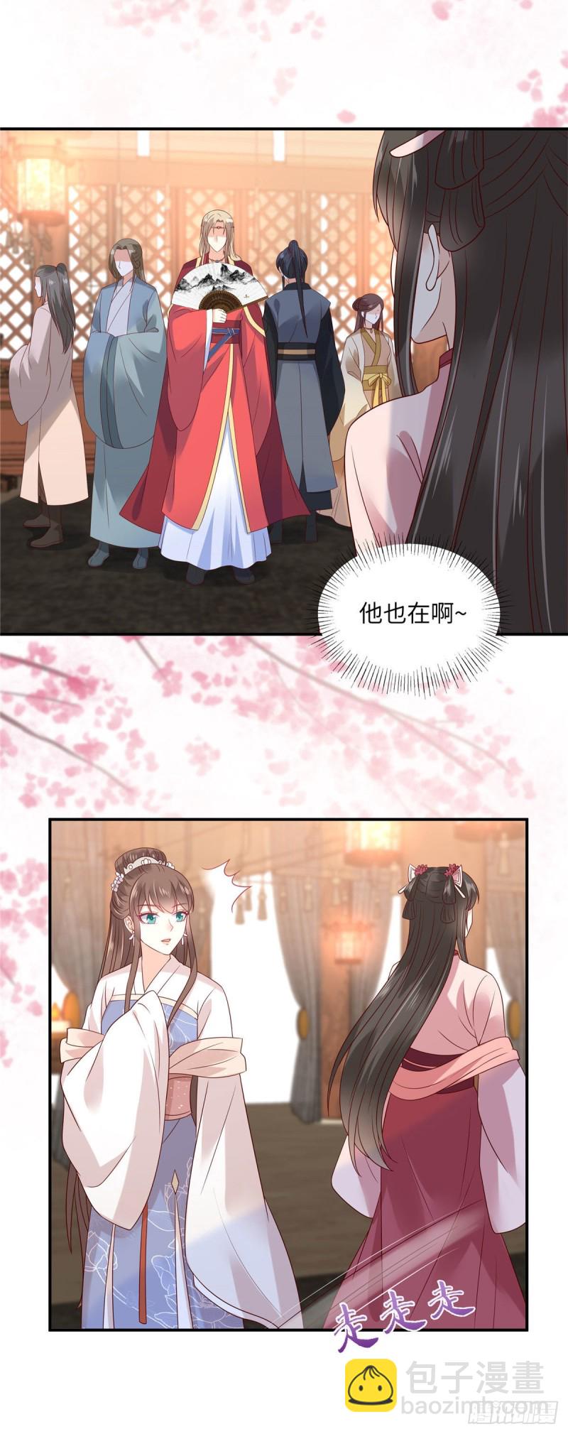 第125话 前任的婚礼6