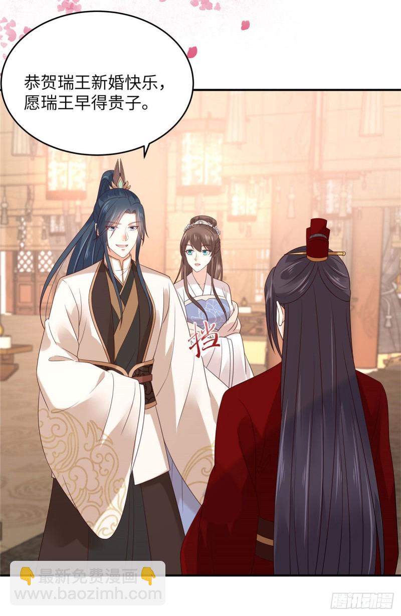 第125话 前任的婚礼8