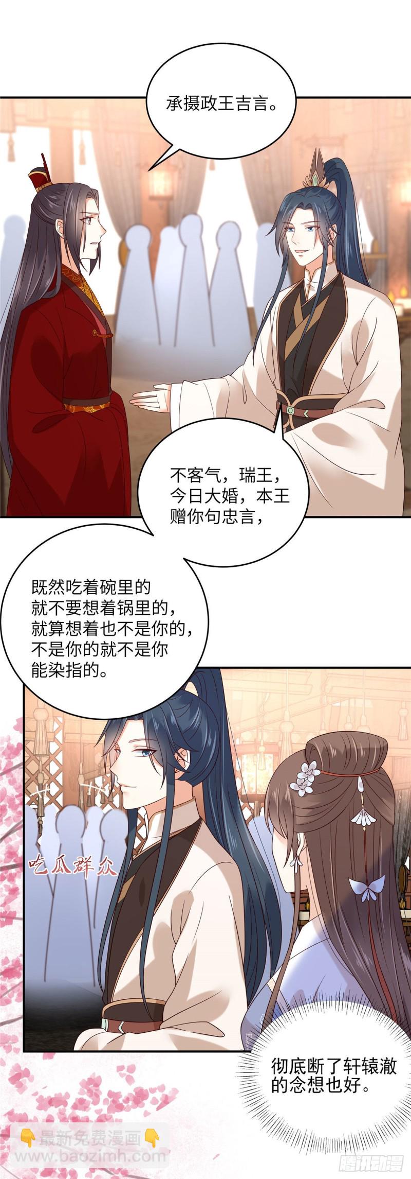 第125话 前任的婚礼9