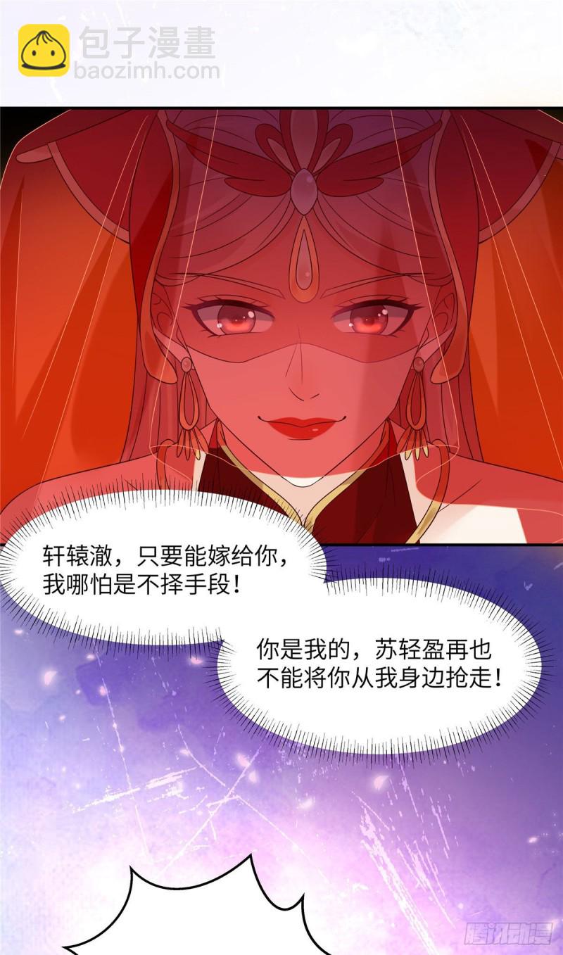 第126话 爱要坦荡荡10