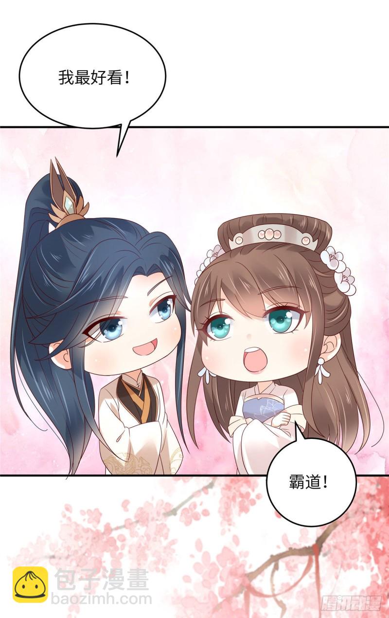 第126话 爱要坦荡荡16