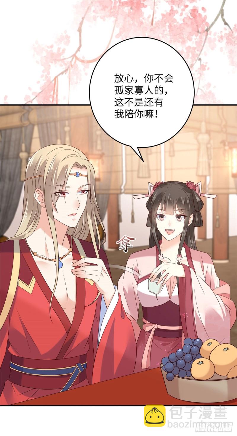 第126话 爱要坦荡荡24
