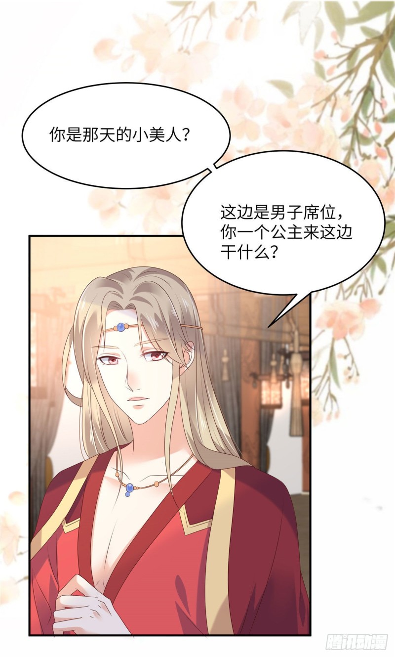 第127话 请君入瓮0